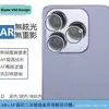 Para Teléfono Móvil Blade V60 Design Película para Lente Resistente a Caídas Metal Hawkeye AR Dividida Transparente Película de Vidrio