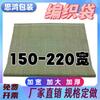 Yiwu punto bolsa tejida grande embalaje saco bolsa piel de serpiente colchón algodón bolsa especial gruesa 150-220 ancho