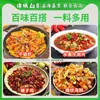 Sazonador Casero Estilo Sichuan Tan Yaxue, Sazonador Picante para Hot Pot, Sazonador de Cocina Multisabor 220g