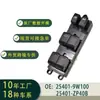 25401-9W100 Ensamblaje de Interruptor Regulador de Vidrio Lado Izquierdo Adecuado para Nissan Teana Sentra
