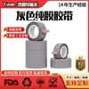 Cinta Film de Teflón Xinyuxin Película Pura Resistente a Altas Temperaturas PTFE Politetrafluoroetileno Máquina Selladora Cinta de Teflón