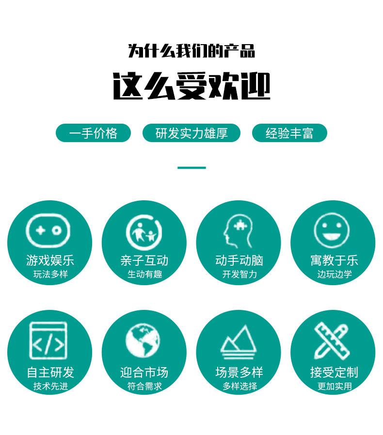 互动砸球_05