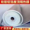 Fabricante Personalizado Doble Cara Película de Aluminio Algodón Perlado Algodón Aislante Impermeable Protector Solar Aislamiento Papel de Aluminio Algodón Perlado Engrosado Techo