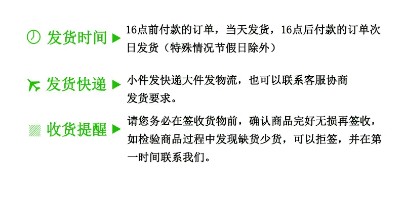 发货须知完