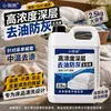 Detergente principal de alta concentración para eliminar grasa profunda y polvo, para ropa de cama de hotel, adecuado para sábanas y fundas de edredón, elimina manchas de grasa pesada a temperatura media