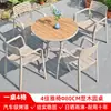 Mesas y Sillas de Plástico Madera para Exteriores Patio Madera Anticorrosión Impermeable Protección Solar Balcón al Aire Libre Muebles de Jardín para Ocio Combinación