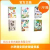 Série de Leitura Sincronizada de Chinês para Ensino Fundamental Nova Edição 3º Ano Segundo Semestre 6 Volumes por Wang Zengqi Materiais de Leitura Educacionais para Alunos