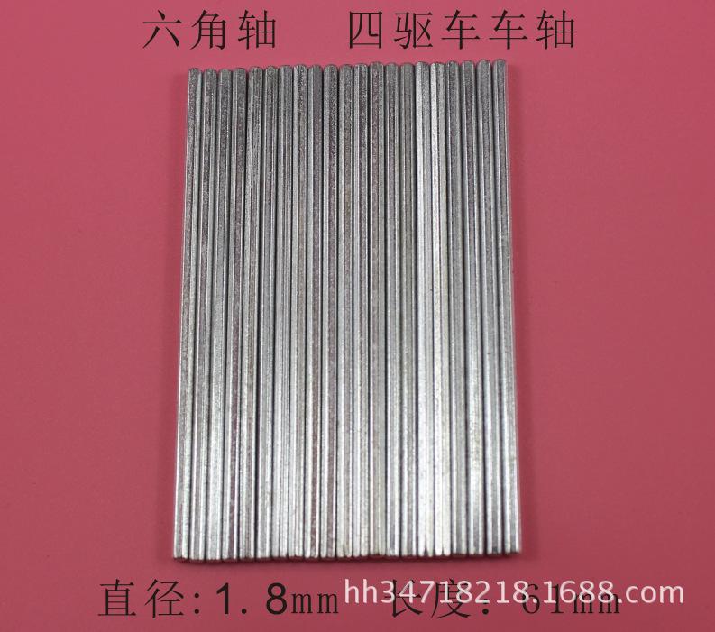 1.8-62六角