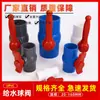 Válvula de bola de PVC interruptor de válvula enchufe cuerpo redondo Válvula de bola accesorios para suministro de agua 20 25 32 40 50 63 75 110