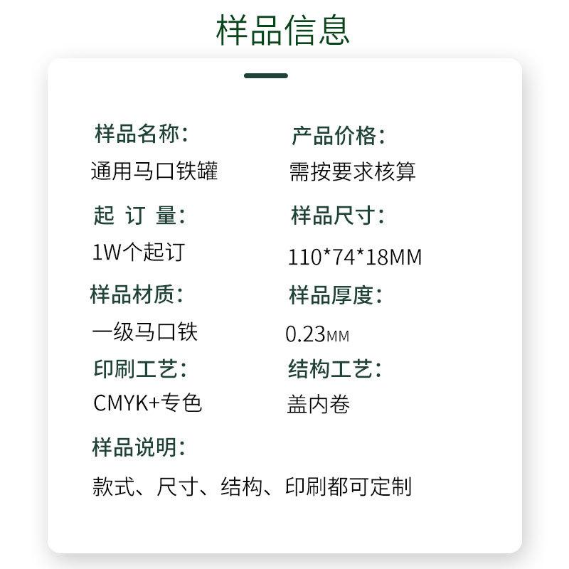 样品信息-1.jpg