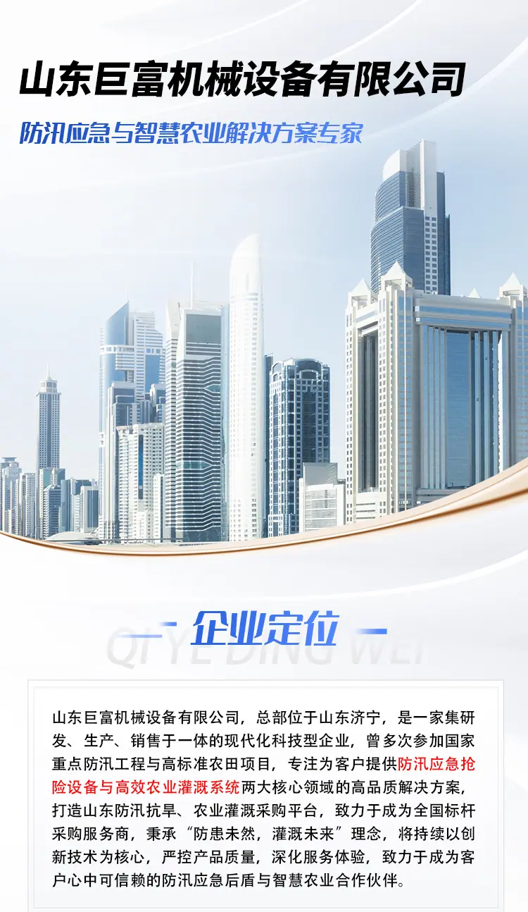 企业介绍_01