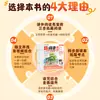 Edição Nova Outono 2026: JobHelp Leitura Divertida - Idioma Chinês Elementar, Séries 1-6, Primeiro Semestre, para Leitura Extracurricular