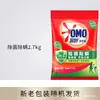 Polvo para Lavar Omo Gold Spin Essence con Enzimas Naturales, Bolsas al por Mayor, Elimina Manchas, Elimina Bacterias y Elimina Ácaros