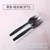 Cuchillos, Tenedores y Cucharas de Plástico Desechables Nuevos Espesos de 7 pulgadas, Cuchillos, Tenedores y Cucharas Negros para Comida Occidental, Cucharas para Pasteles, Cucharas para Helados y Postres