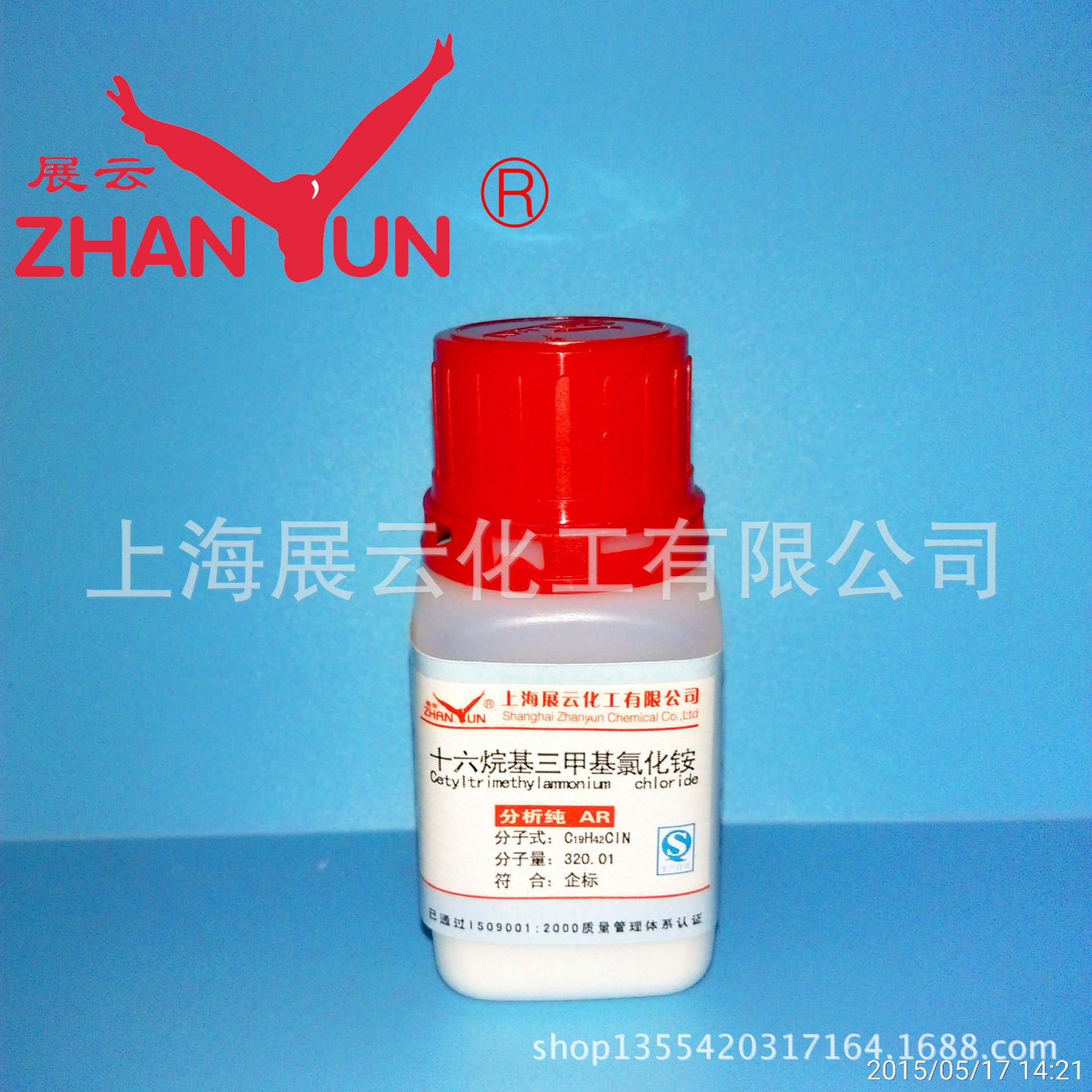 十六烷基三甲基氯化铵