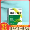 Venta al por mayor del fabricante Crema antiinflamatoria de menta Apdmp 20g Dropshipping