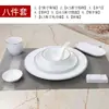 Suprimentos para Hotel Louça Cerâmica Fio Dourado Decoração de Mesa Conjunto de Quatro Peças Hotel Restaurante Conjunto de Pratos e Travessas Conjunto Clube Chinês
