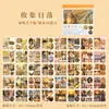 Libro de Pegatinas Yiniao: Serie Viento en la Encrucijada, Tema Paisaje Pegatinas Decorativas para Diario DIY, 40 Hojas, 6 Diseños