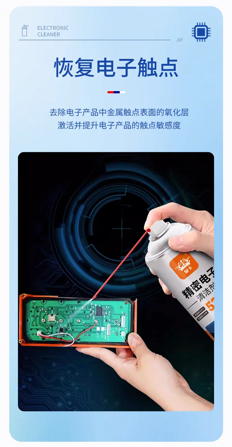 恢复电子触点.jpg
