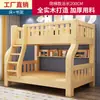 Litera, cama alta y baja pequeña de madera maciza, cama doble para adulto y niño, litera para dormitorio de estudiante de secundaria