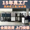 Chiller Resfriado a Água, Máquina de Água de Resfriamento Industrial, Máquina de Refrigeração para Resfriamento a Laser Industrial, Freezer Subzero Resfriado a Ar