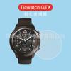 Adecuado para reloj película templada Película Ticwatch GTX Película de vidrio para reloj Ticwatch GTX Película GTX