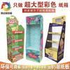Estanterías de Exhibición de Productos Multicapa para Supermercados, Diversos Exhibidores, Ganchos, Exhibidores de Papel, Exhibidores de Cartón, Portátiles y Plegables