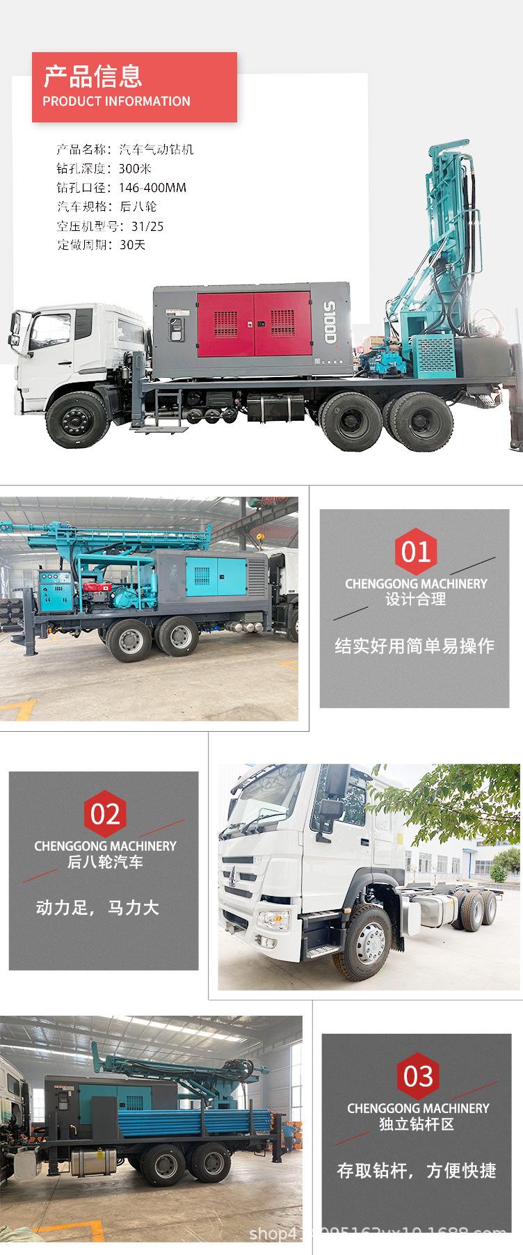 车载气钻 (2).png