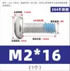 Tornillos de acero inoxidable 304 de cabeza redonda y ranura de cruz con recubrimiento adhesivo anti-aflojamiento, diseñados para prevenir el desprendimiento; Tornillos de cabeza troncocónica recubiertos de adhesivo, M2-M10