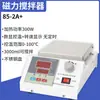 Pantalla Digital Alta Potencia 4 Seis Agitador Magnético Calefacción Temperatura Constante Eléctrico Laboratorio Mezclador Pequeño Rotor