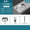 Lavabo de Acero Inoxidable 304 Individual Engrosado con Soporte Montado en Pared para Agua Cocina Lavado de Verduras Fregadero Lavavajillas Balcón Lavamanos