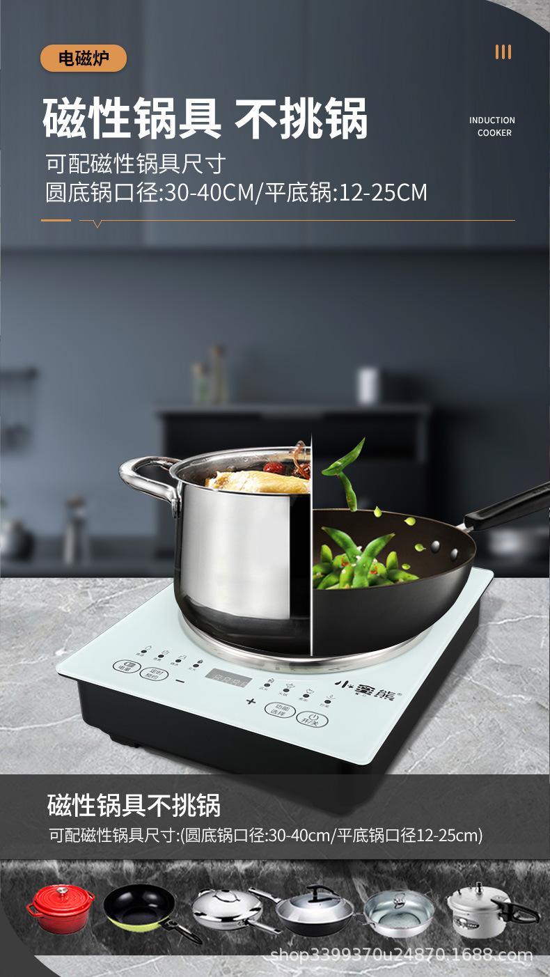 电磁炉5_08.jpg
