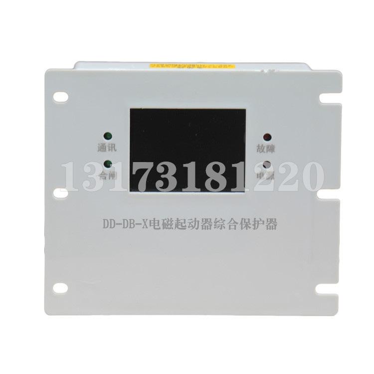 DD-DB-X电磁起动器综合保护器-1.jpg