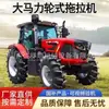 Tractor Agrícola de Cuatro Ruedas de 40 Caballos de Fuerza, Rotocultivador de Gran Potencia Multifuncional de Doble Propósito para Tierras Húmedas y Secas