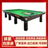 Mesa de Billar Estilo Ruso, Mesa de Billar Rusa Comercial Estándar, Mesa de Billar de Madera Maciza Estilo Americano, Fabricante de Mesas de Billar para Uso Doméstico