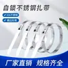Abraçadeira de Cabo Autotravante de Aço Inoxidável 304 4,6mm 7,9mm Tira de Agrupamento de Cabo de Metal Resistente à Corrosão