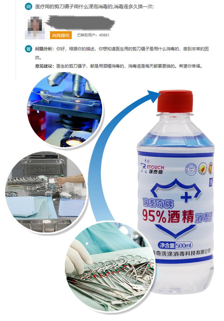 95%详情页医用级_06