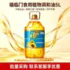 Óleo Vegetal Comestível Aromatizado com Semente de Girassol Fulinmen 5L*4, caixa fechada, embalagem nova e antiga enviadas aleatoriamente