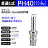 Conector de Travamento Automático Tipo C Leize Acessórios para Compressor de Ar Pneumático Bomba de Ar Mangueira de Ar Tubo Flexível Pistola de Ar Tipo Plug Rápido Macho e Fêmea