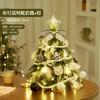 Cross-border New White Nobeson Christmas Tree Pacote Luminoso Arranjo de Mesa para Casa Decorações de Natal Atacado