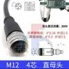 Conector M12 Enchufe de Aviación Impermeable con Cable de 4 pines 5 núcleos 8 núcleos 12 núcleos Conector Macho/Hembra para Sensor Ensamblaje de Cable Moldeado por Inyección