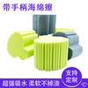 [Bloque de Esponja PVA de Alta Densidad para Lavado de Platos, Limpieza, Lavado de Autos para Eliminación de Manchas, Esponja Absorbente Multifuncional para Auto con Fuerte Capacidad de Absorción de Agua]