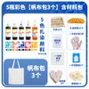 Kit de material DIY tie-dye tinta tie-dye para jardim de infância bolsa de lona tie-dye para crianças elástico de cabelo chapéu conjunto de ferramentas