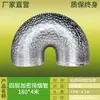 Tubo de Escape para Campana Extractora Lámina de Aluminio Conducto de Ventilación Extractor de Humo Tubo de Escape Engrosado Conducto de Escape Engrosado Encriptado para Cocina