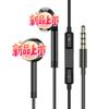 Audífonos intraurales adecuados para Apple 5/1314 oppovovo Huawei Android tablet juegos en stock