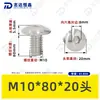 Tornillos de Acero Inoxidable 304 de Cabeza Plana Grande con Cuadrado Interior Guangdong Estándar Tornillos de Cabeza de Paraguas con Cuadrado Interior M2M3M4M5M6M8M10