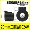 Válvula Solenoide de Válvula Hidráulica Válvula de Control Direccional Bobina DSG-02 03 Carretilla Elevadora Eléctrica Bobina de Elevación Accesorios de Válvula Hidráulica