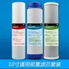 Filtro de agua universal de 10 pulgadas para la parte delantera, conjunto de núcleo de algodón PP de tres etapas con carbón activado, elemento filtrante frontal, elemento filtrante cerámico frontal