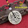 Ornamento de Moeda Antiga Estilo Chinês Vintage com Padrão de Dragão Esculpido e Design de Espírito da Montanha, Apresentando um Pingente de Moeda da Fortuna