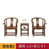 Silla de Madera Maciza, Silla Individual con Respaldo, Silla de Té Estilo Chino, Sillón, Silla Sombrero Oficial, Silla Gran Maestro, Silla Estilo Antiguo, Silla Redonda, Juego de Tres Piezas